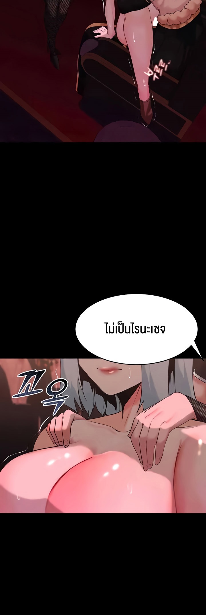 Corruption in the Dungeon – Corruption in the Dungeon – ตอนที่ 34 หน้า 35