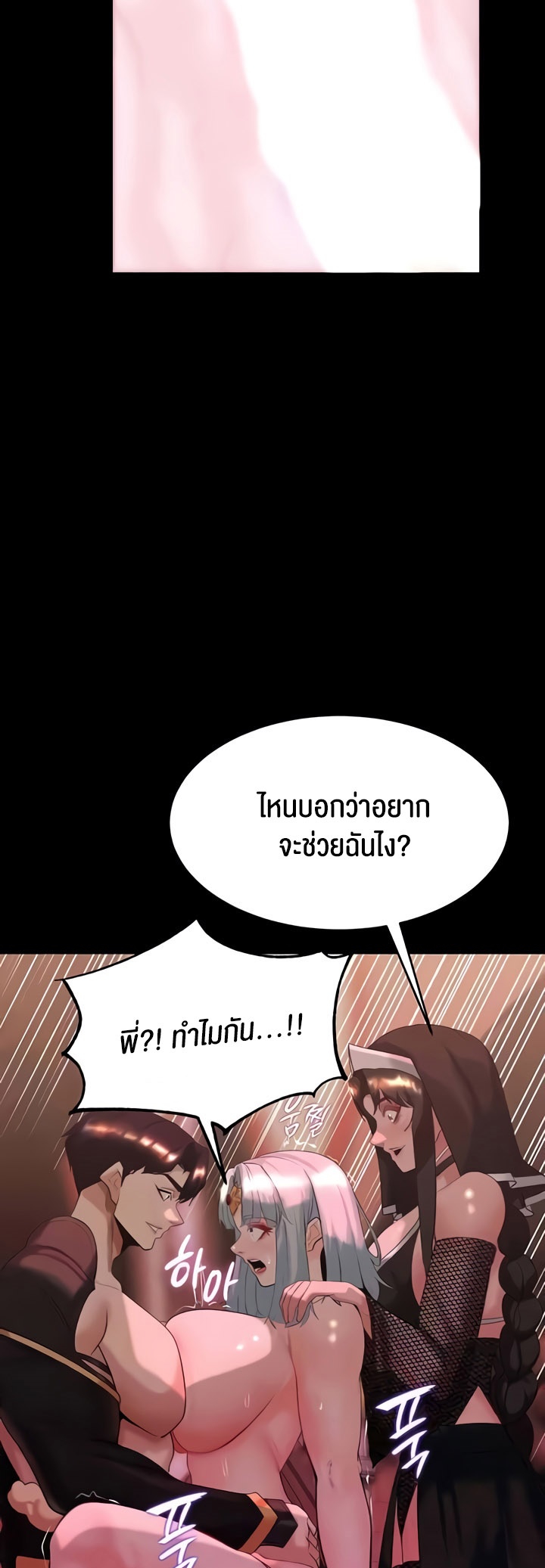 Corruption in the Dungeon – Corruption in the Dungeon – ตอนที่ 34 หน้า 37