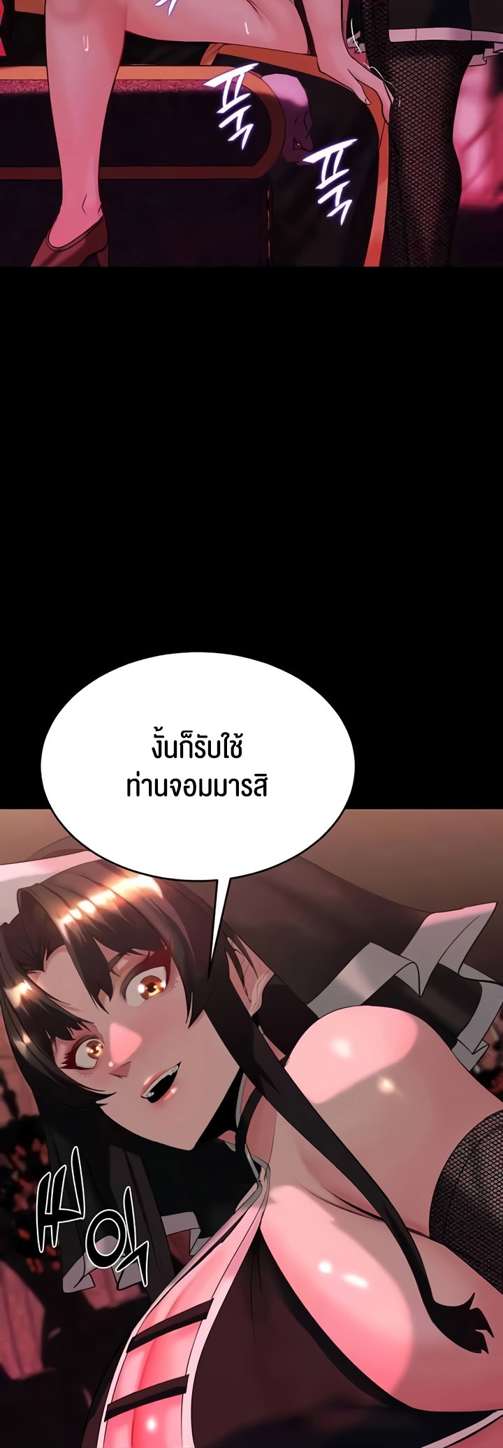 Corruption in the Dungeon – Corruption in the Dungeon – ตอนที่ 34 หน้า 38