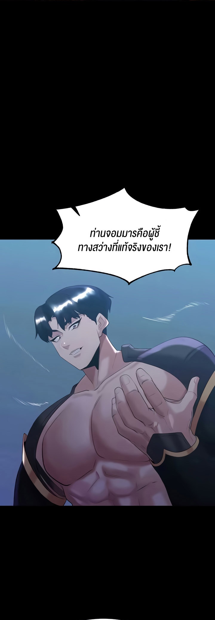 Corruption in the Dungeon – Corruption in the Dungeon – ตอนที่ 34 หน้า 39
