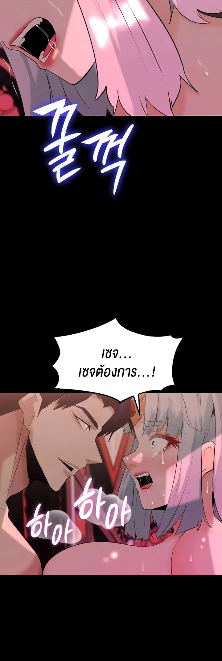 Corruption in the Dungeon – Corruption in the Dungeon – ตอนที่ 34 หน้า 44