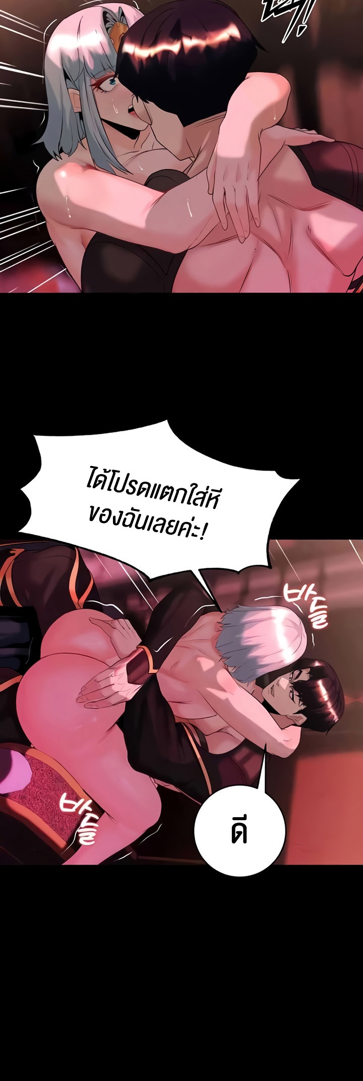 Corruption in the Dungeon – Corruption in the Dungeon – ตอนที่ 34 หน้า 46