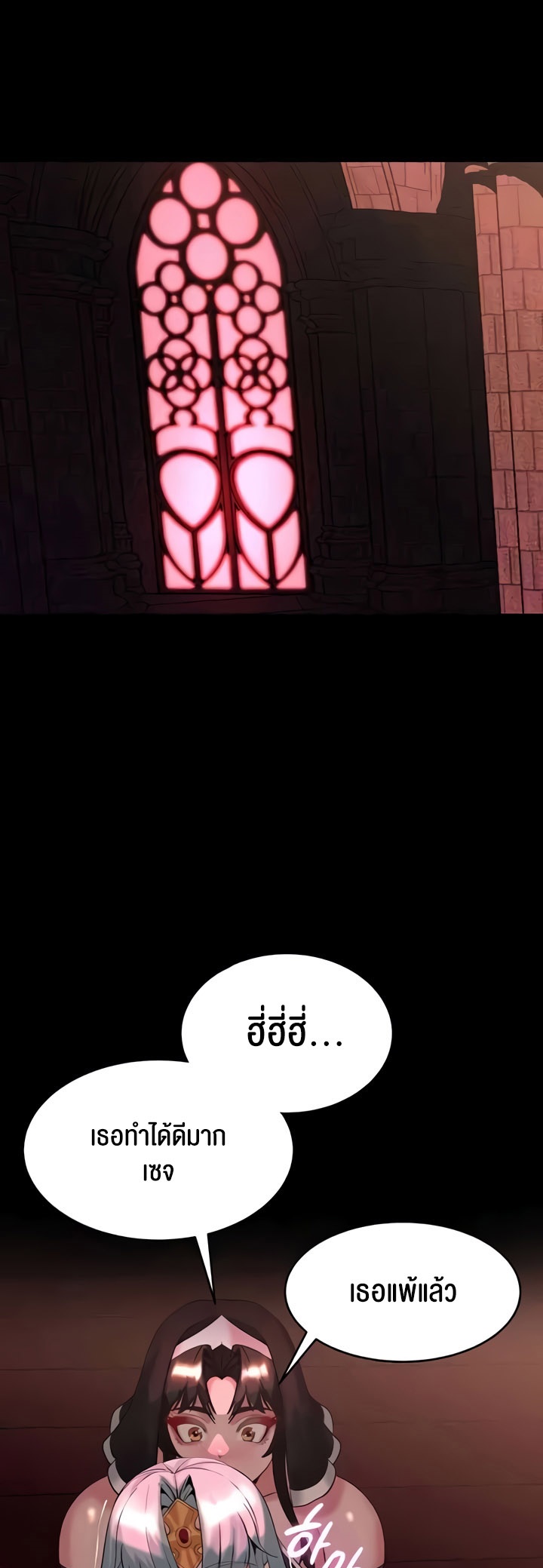 Corruption in the Dungeon – Corruption in the Dungeon – ตอนที่ 34 หน้า 50