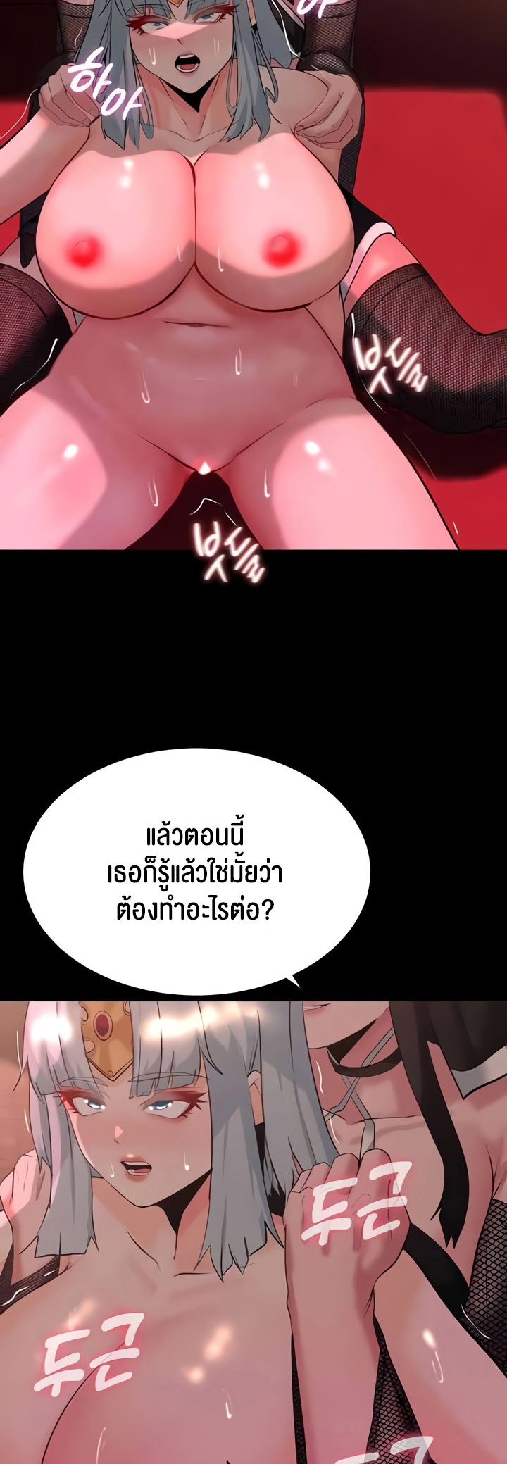 Corruption in the Dungeon – Corruption in the Dungeon – ตอนที่ 34 หน้า 51