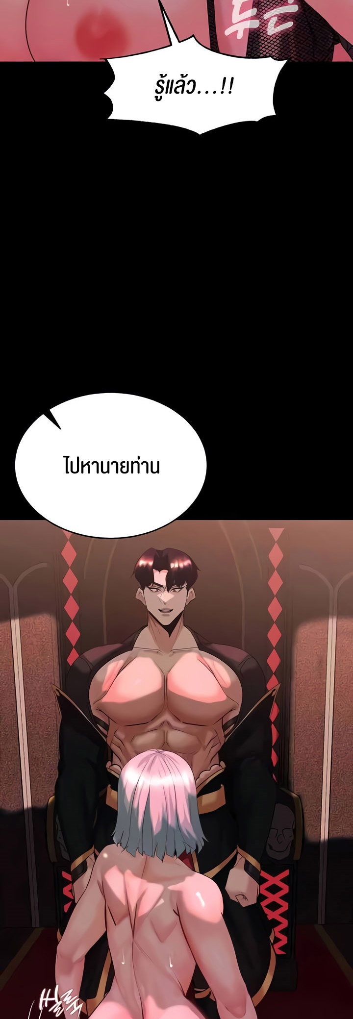 Corruption in the Dungeon – Corruption in the Dungeon – ตอนที่ 34 หน้า 52