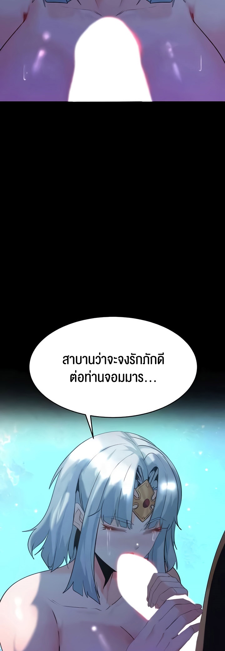 Corruption in the Dungeon – Corruption in the Dungeon – ตอนที่ 34 หน้า 55