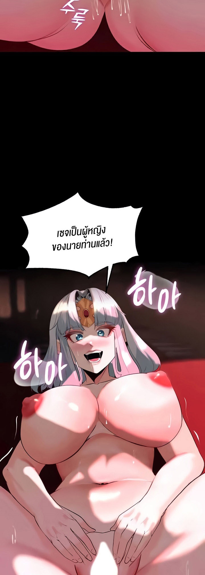 Corruption in the Dungeon – Corruption in the Dungeon – ตอนที่ 35 หน้า 3