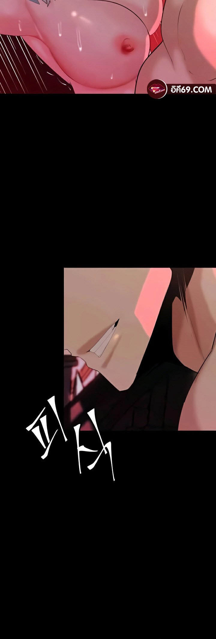 Corruption in the Dungeon – Corruption in the Dungeon – ตอนที่ 35 หน้า 14
