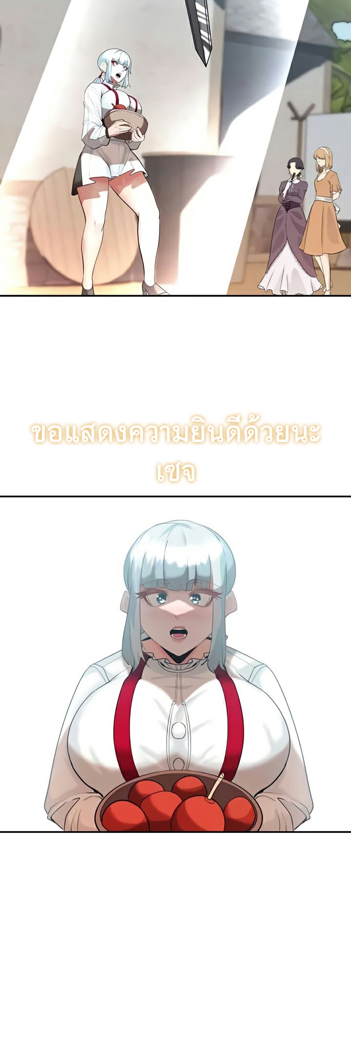 Corruption in the Dungeon – Corruption in the Dungeon – ตอนที่ 35 หน้า 19