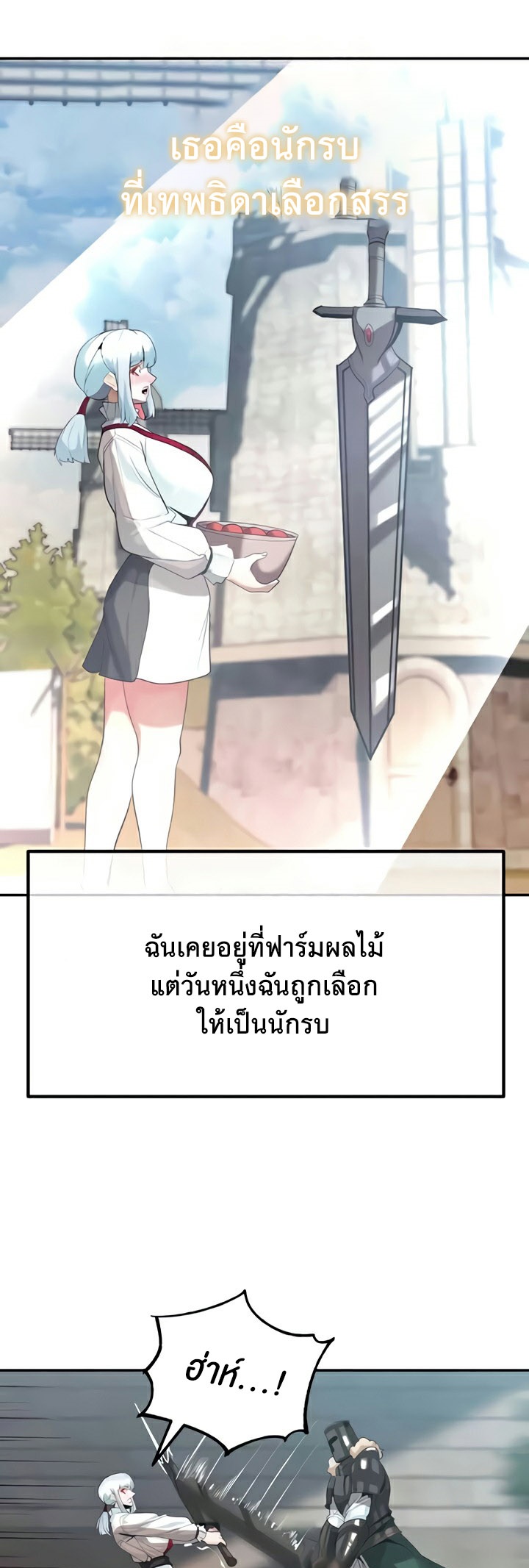 Corruption in the Dungeon – Corruption in the Dungeon – ตอนที่ 35 หน้า 20