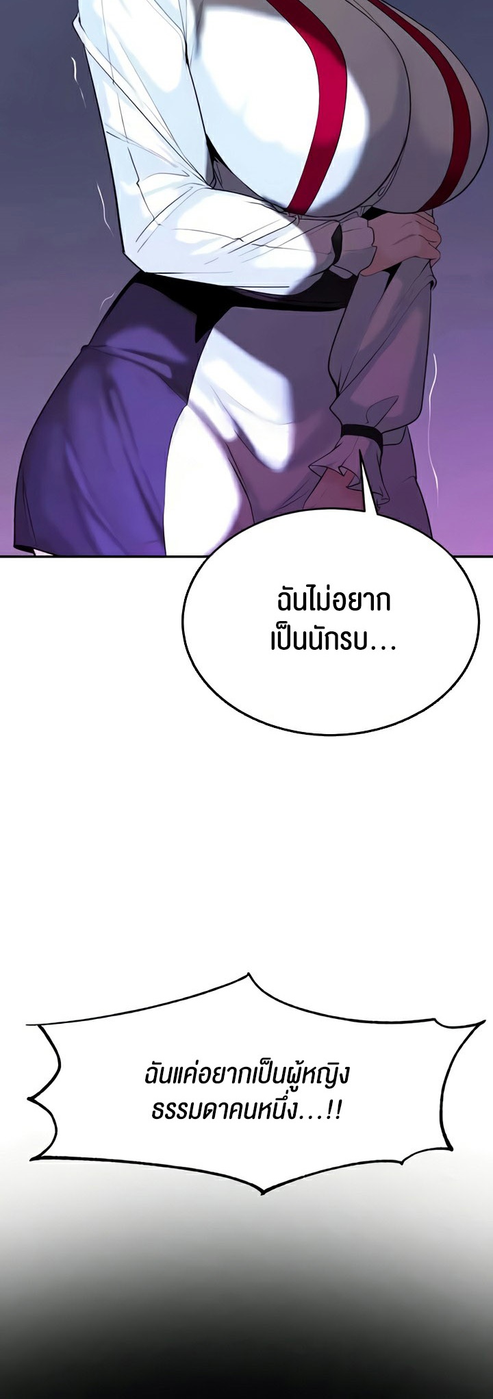 Corruption in the Dungeon – Corruption in the Dungeon – ตอนที่ 35 หน้า 28