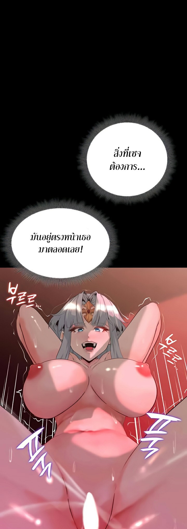 Corruption in the Dungeon – Corruption in the Dungeon – ตอนที่ 35 หน้า 31