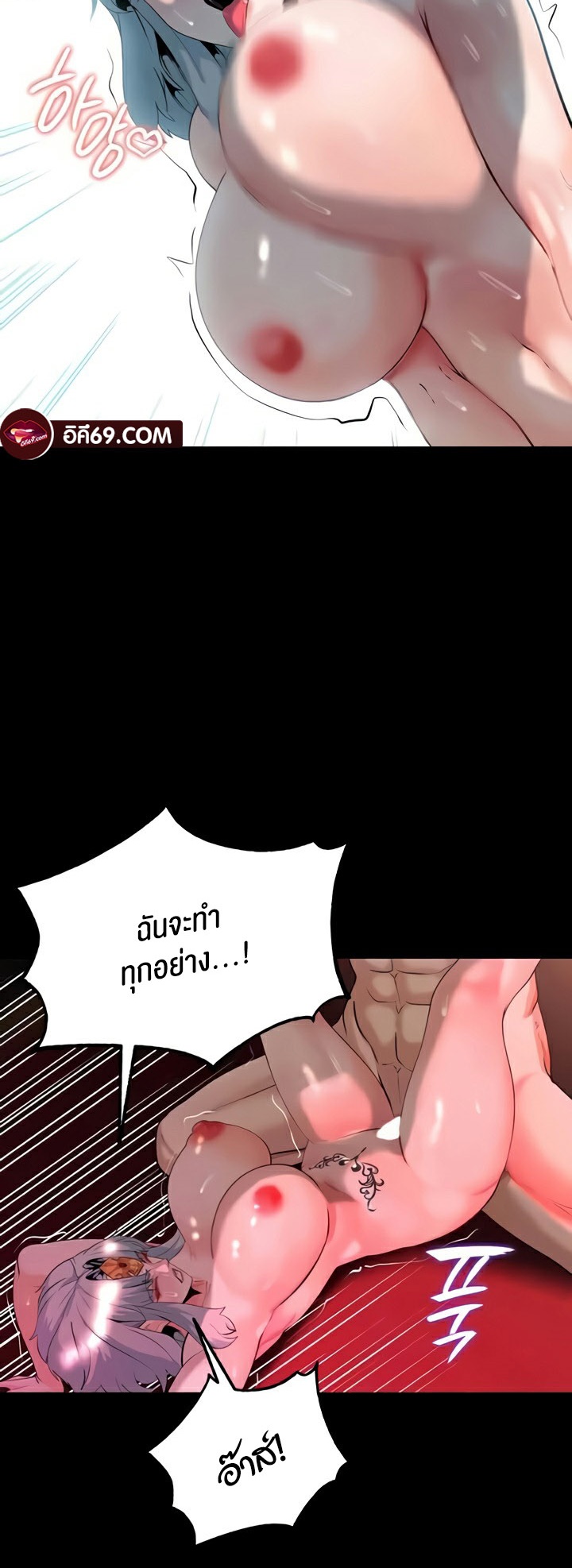 Corruption in the Dungeon – Corruption in the Dungeon – ตอนที่ 35 หน้า 37