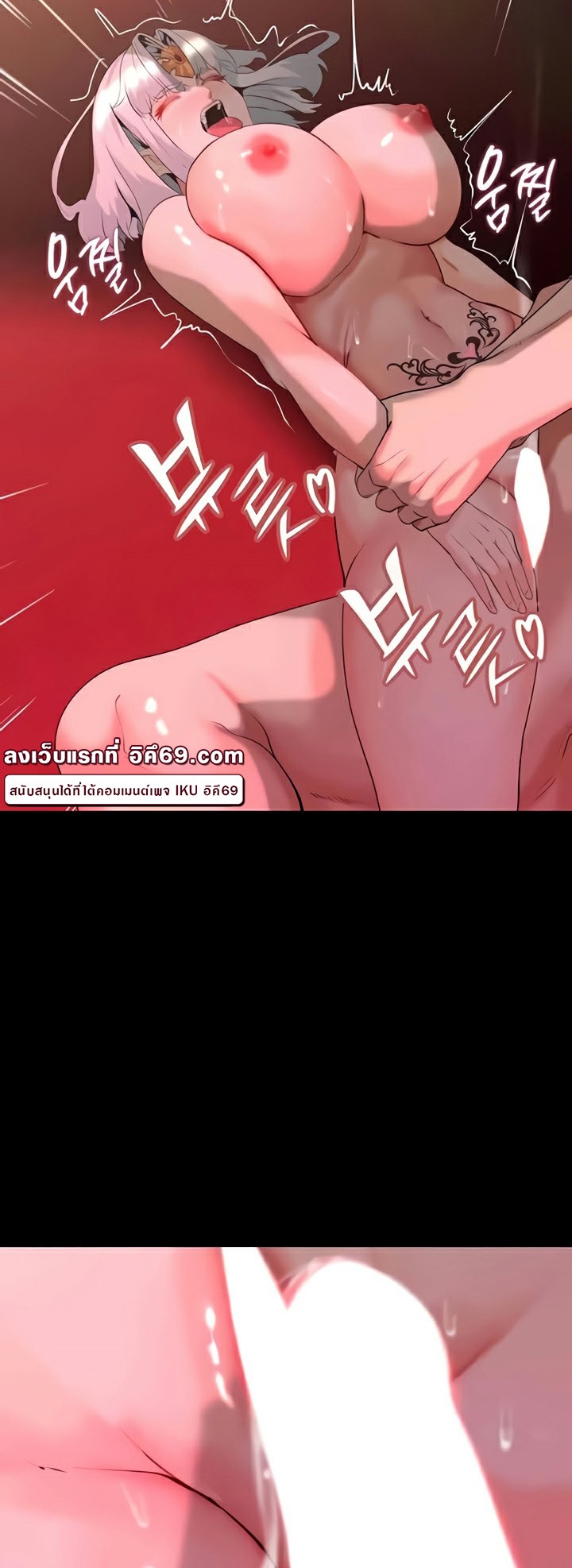 Corruption in the Dungeon – Corruption in the Dungeon – ตอนที่ 35 หน้า 41