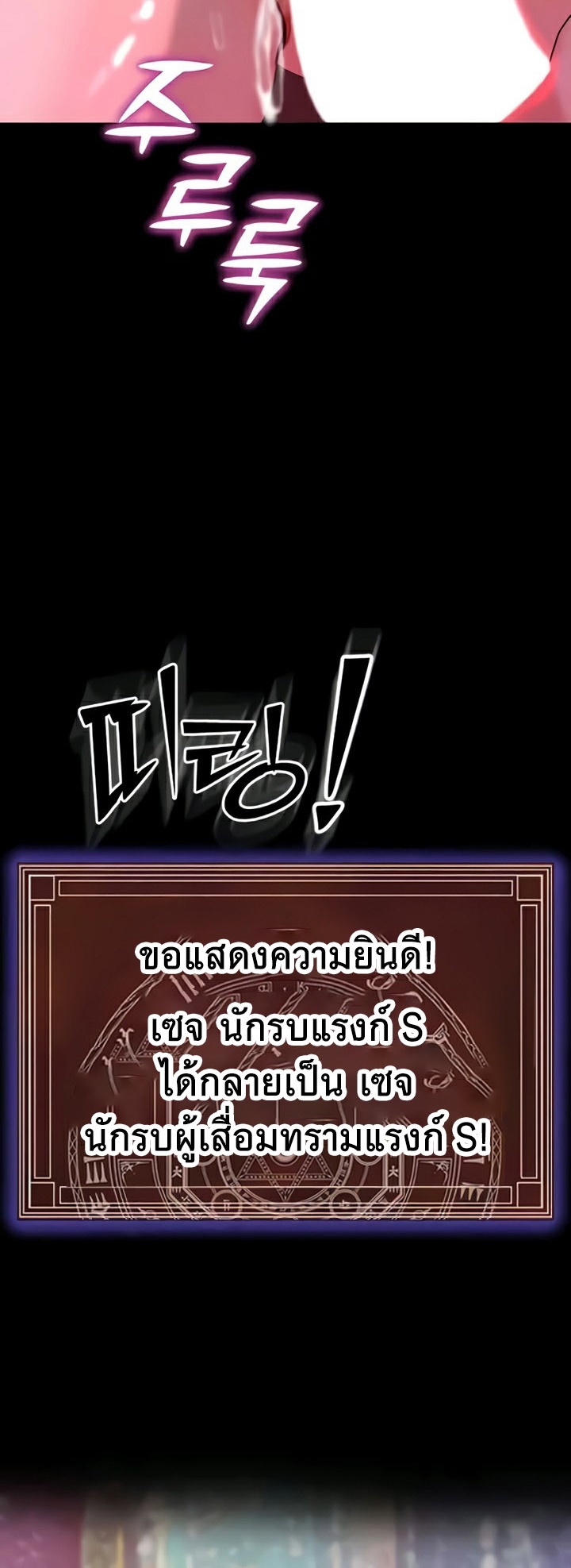 Corruption in the Dungeon – Corruption in the Dungeon – ตอนที่ 35 หน้า 42
