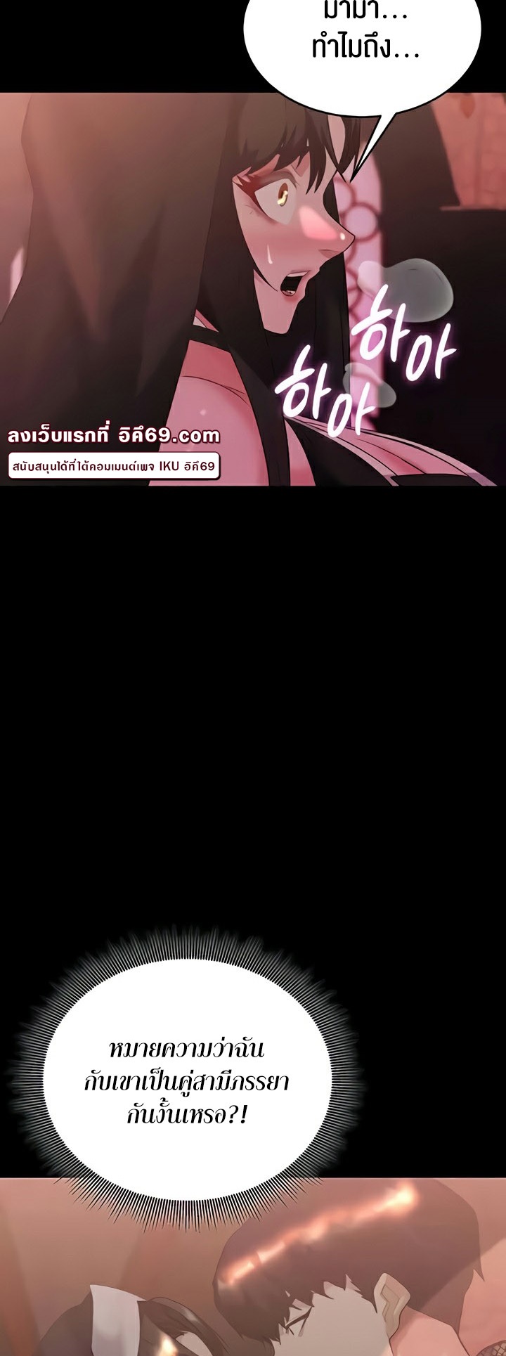 Corruption in the Dungeon – Corruption in the Dungeon – ตอนที่ 35 หน้า 51