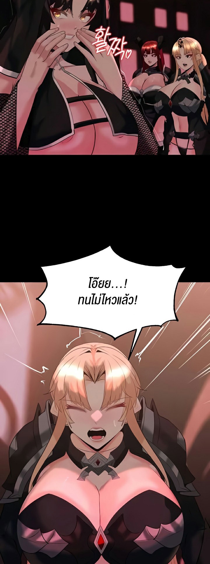 Corruption in the Dungeon – Corruption in the Dungeon – ตอนที่ 35 หน้า 53