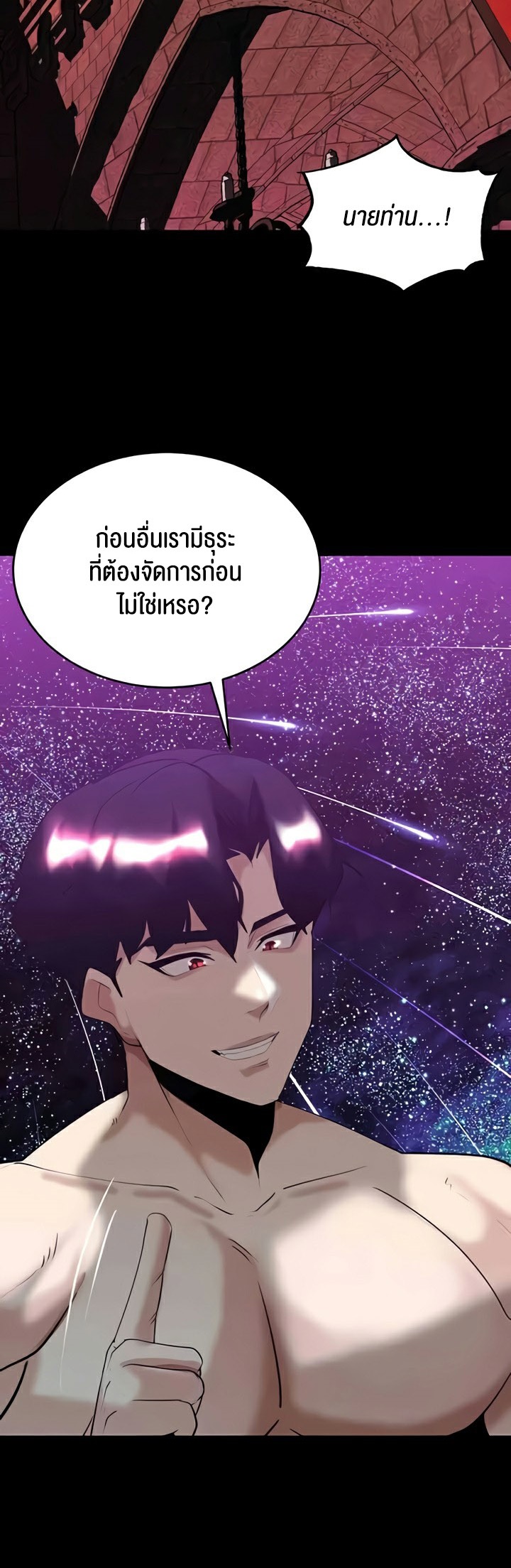Corruption in the Dungeon – Corruption in the Dungeon – ตอนที่ 35 หน้า 58