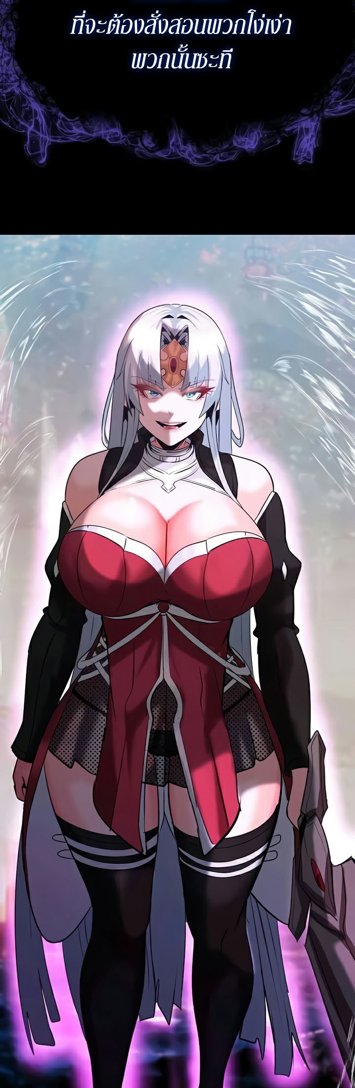 Corruption in the Dungeon – Corruption in the Dungeon – ตอนที่ 35 หน้า 60