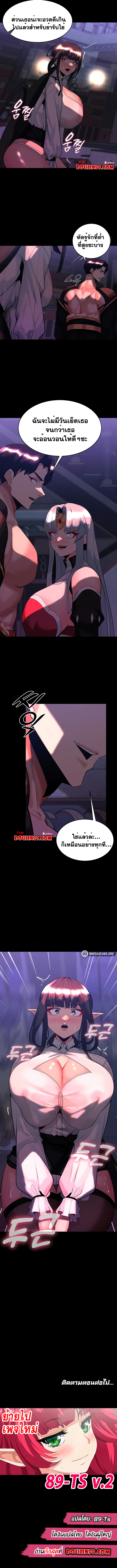 Corruption in the Dungeon – Corruption in the Dungeon – ตอนที่ 36 หน้า 9