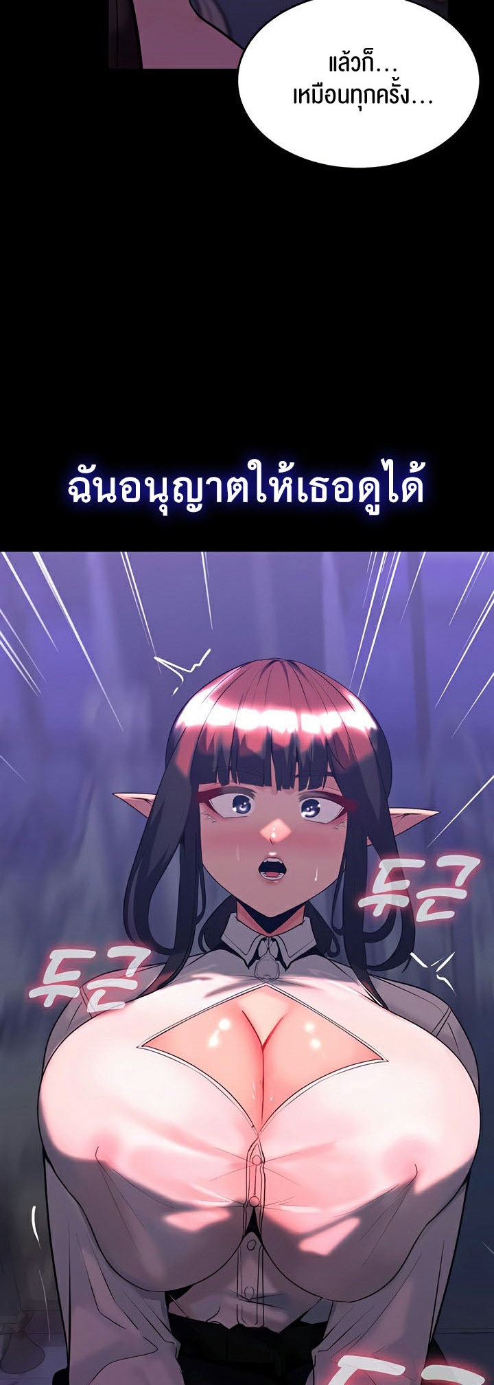 Corruption in the Dungeon – Corruption in the Dungeon – ตอนที่ 37 หน้า 3