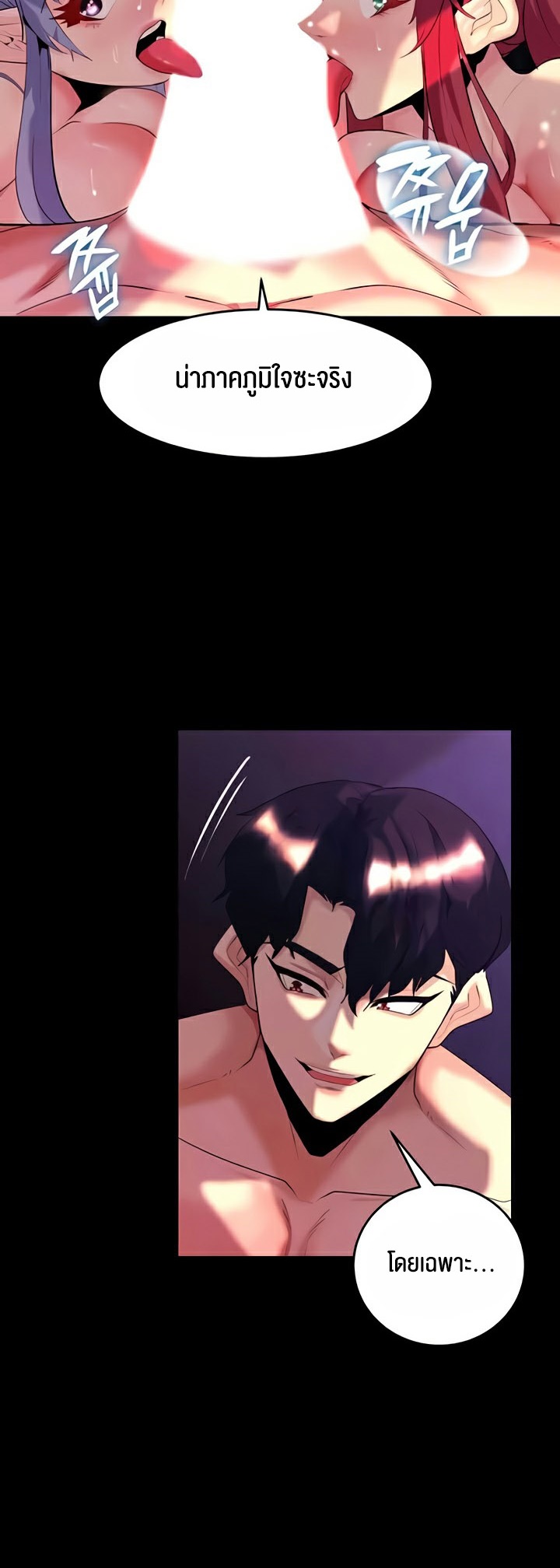 Corruption in the Dungeon – Corruption in the Dungeon – ตอนที่ 37 หน้า 7