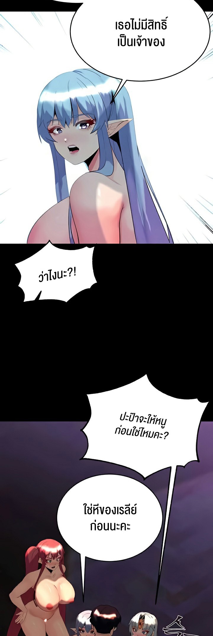 Corruption in the Dungeon – Corruption in the Dungeon – ตอนที่ 37 หน้า 16