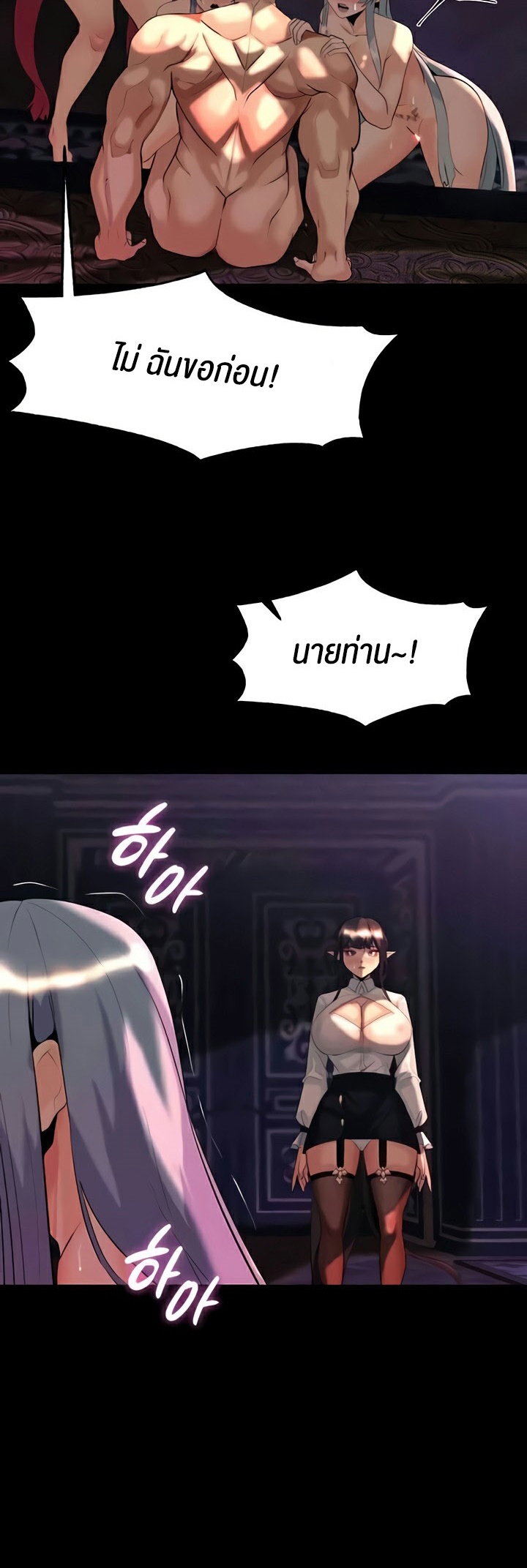 Corruption in the Dungeon – Corruption in the Dungeon – ตอนที่ 37 หน้า 17