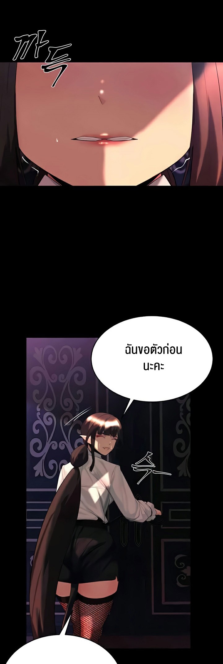 Corruption in the Dungeon – Corruption in the Dungeon – ตอนที่ 37 หน้า 19