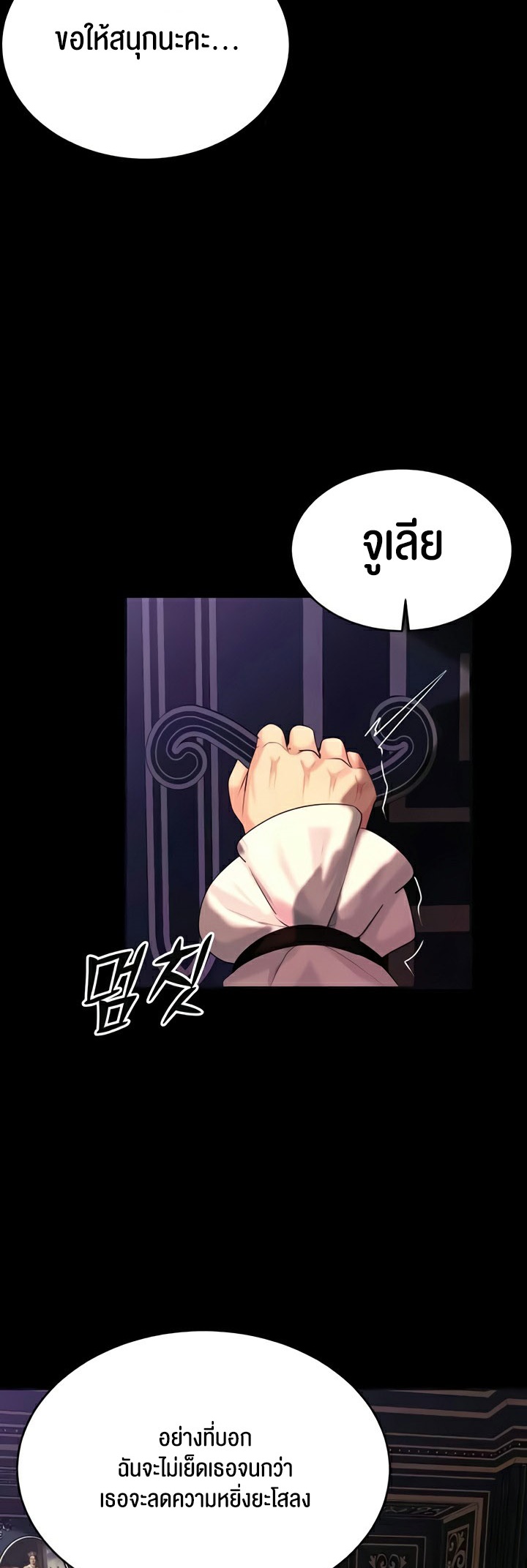Corruption in the Dungeon – Corruption in the Dungeon – ตอนที่ 37 หน้า 20
