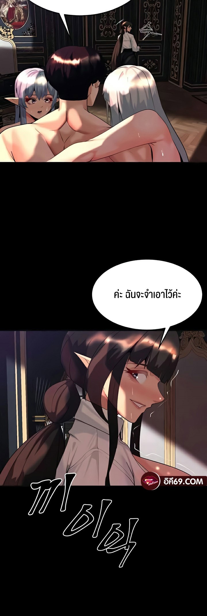 Corruption in the Dungeon – Corruption in the Dungeon – ตอนที่ 37 หน้า 21