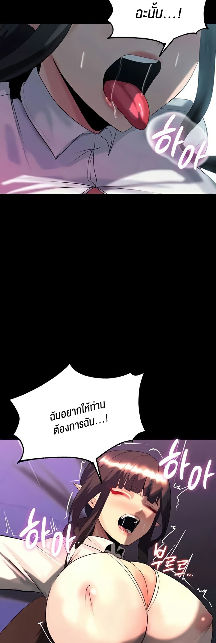 Corruption in the Dungeon – Corruption in the Dungeon – ตอนที่ 37 หน้า 27