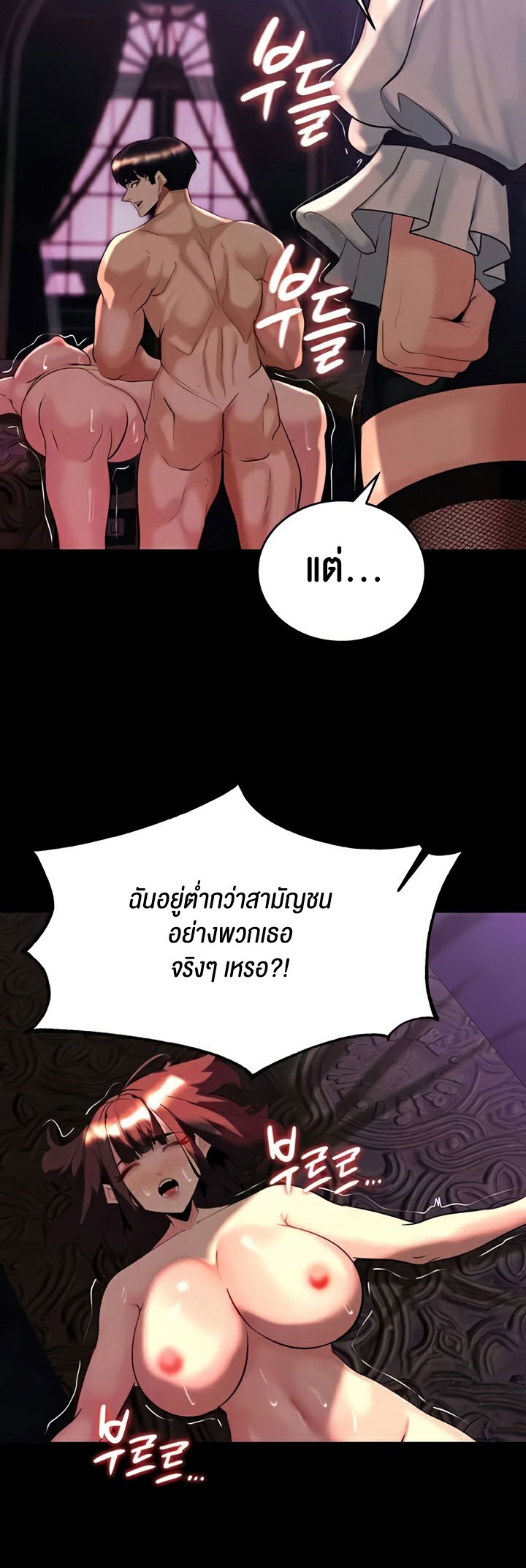 Corruption in the Dungeon – Corruption in the Dungeon – ตอนที่ 37 หน้า 32