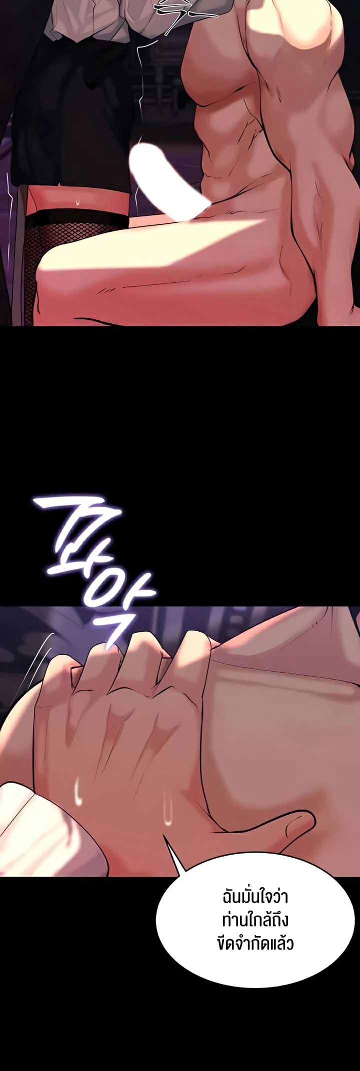 Corruption in the Dungeon – Corruption in the Dungeon – ตอนที่ 37 หน้า 35