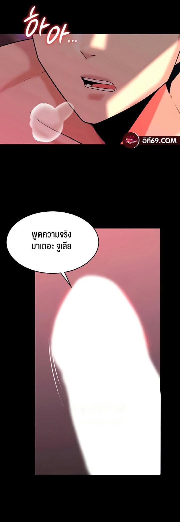 Corruption in the Dungeon – Corruption in the Dungeon – ตอนที่ 37 หน้า 38