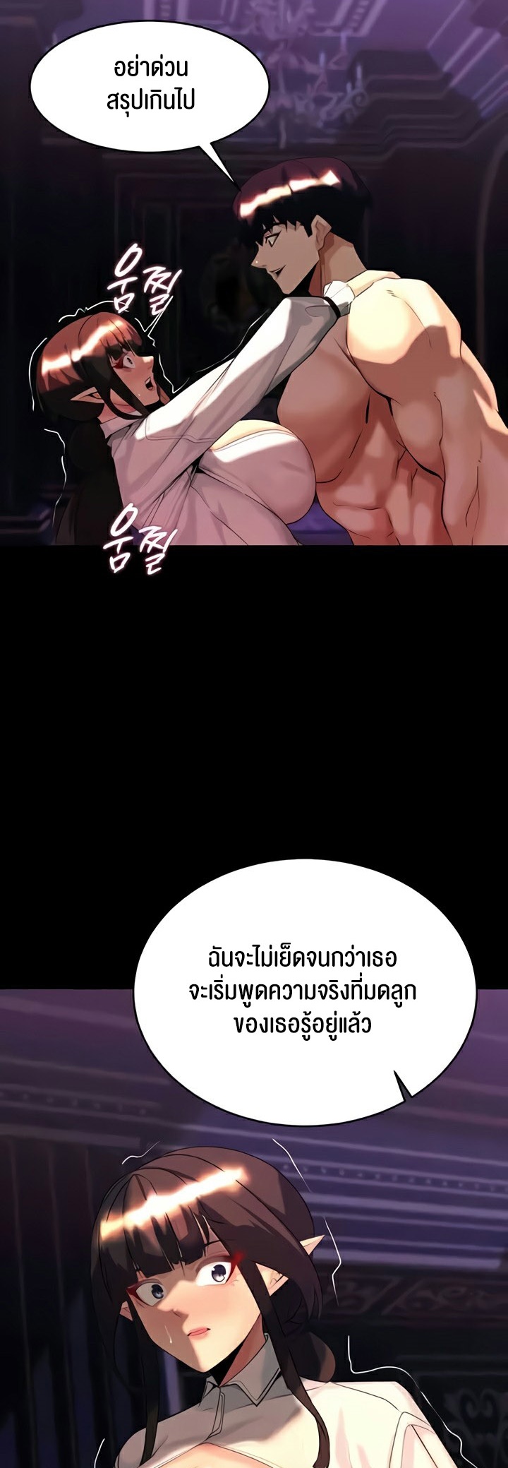 Corruption in the Dungeon – Corruption in the Dungeon – ตอนที่ 37 หน้า 40