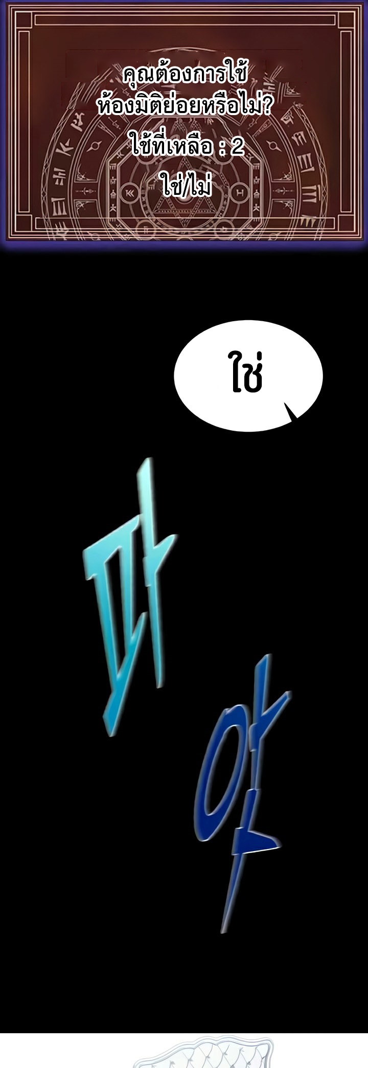Corruption in the Dungeon – Corruption in the Dungeon – ตอนที่ 37 หน้า 43