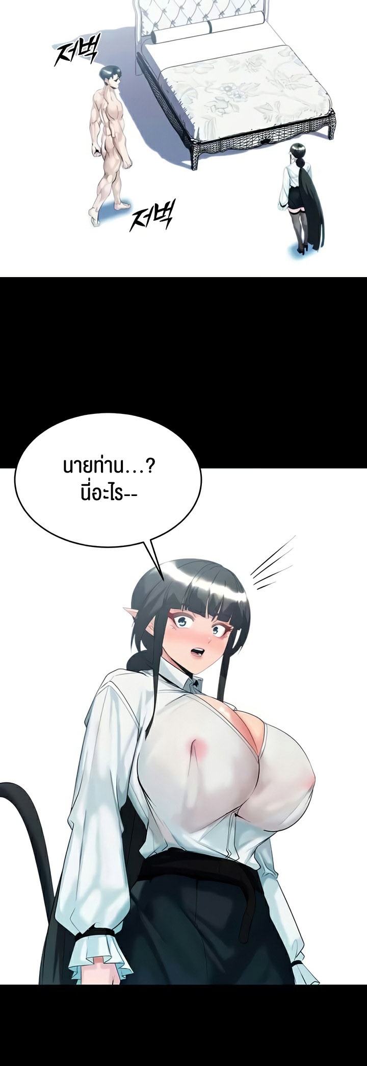 Corruption in the Dungeon – Corruption in the Dungeon – ตอนที่ 37 หน้า 44