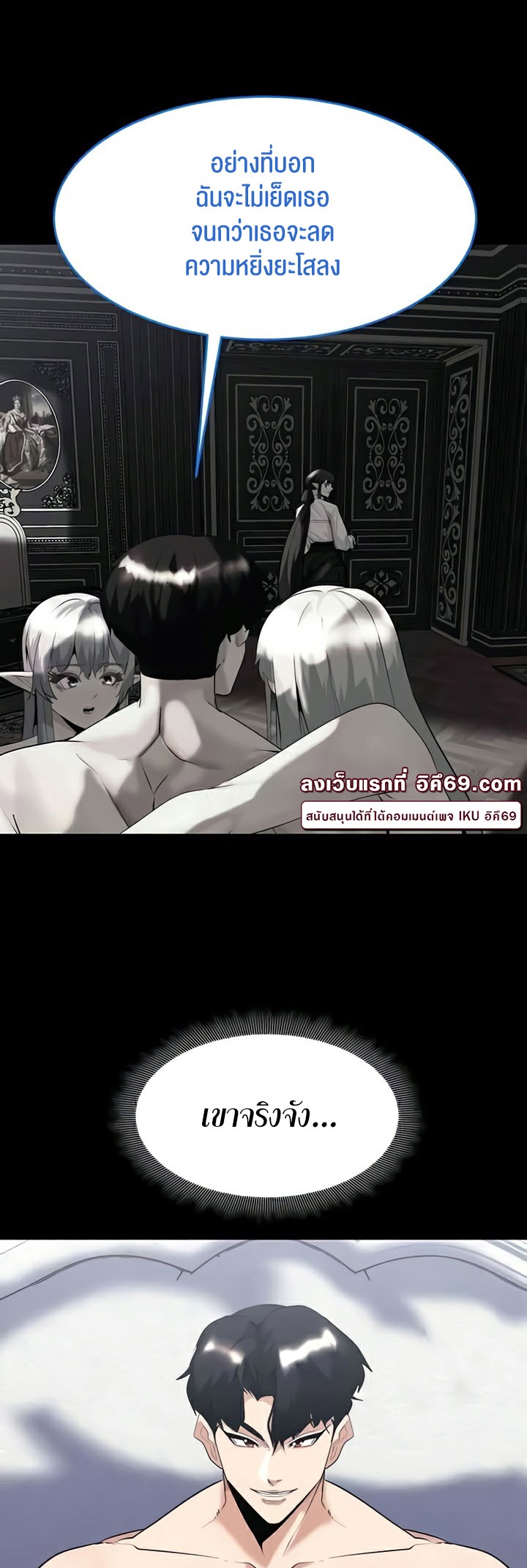 Corruption in the Dungeon – Corruption in the Dungeon – ตอนที่ 37 หน้า 51