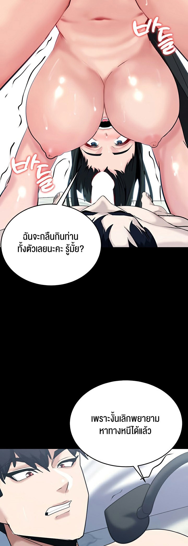 Corruption in the Dungeon – Corruption in the Dungeon – ตอนที่ 39 หน้า 2