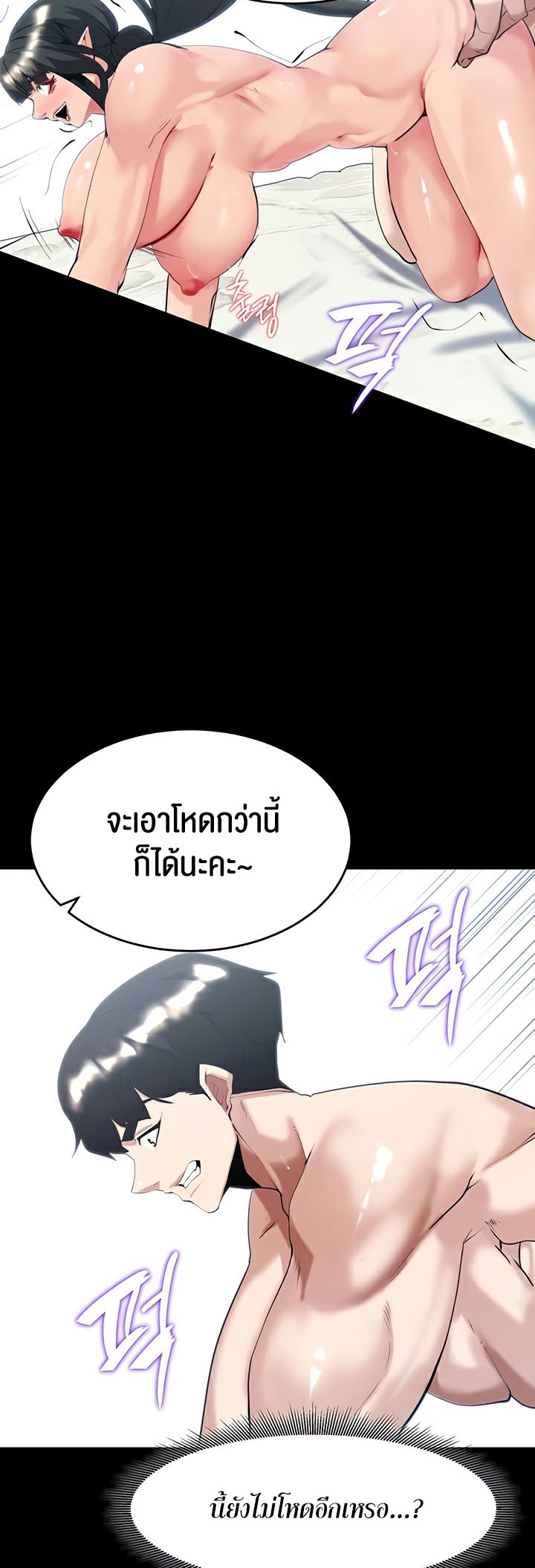 Corruption in the Dungeon – Corruption in the Dungeon – ตอนที่ 39 หน้า 9