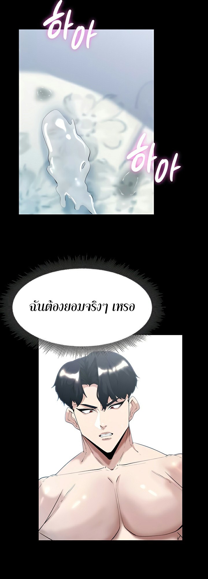 Corruption in the Dungeon – Corruption in the Dungeon – ตอนที่ 39 หน้า 17