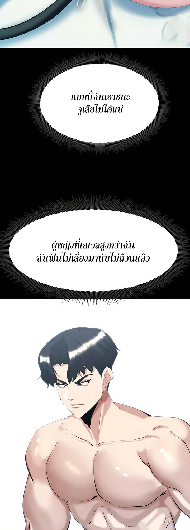 Corruption in the Dungeon – Corruption in the Dungeon – ตอนที่ 39 หน้า 19