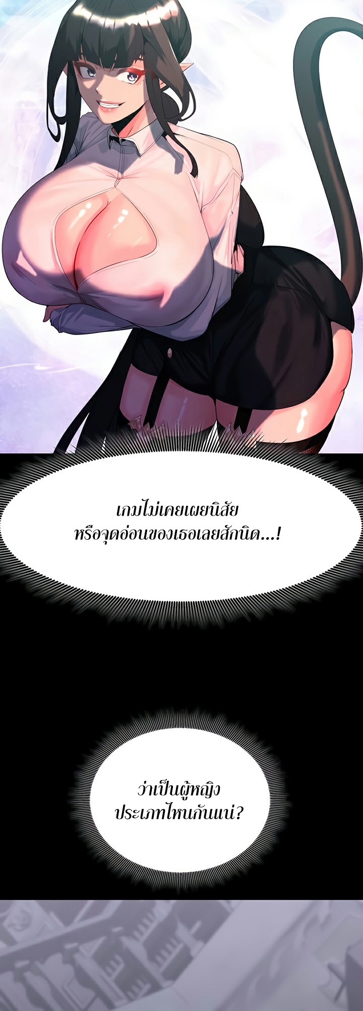 Corruption in the Dungeon – Corruption in the Dungeon – ตอนที่ 39 หน้า 21