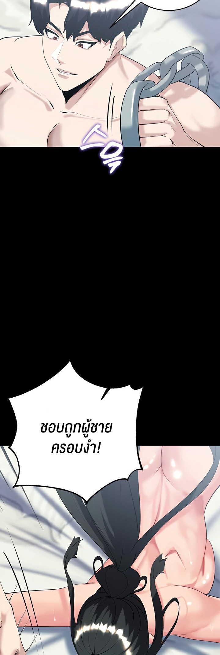 Corruption in the Dungeon – Corruption in the Dungeon – ตอนที่ 39 หน้า 30
