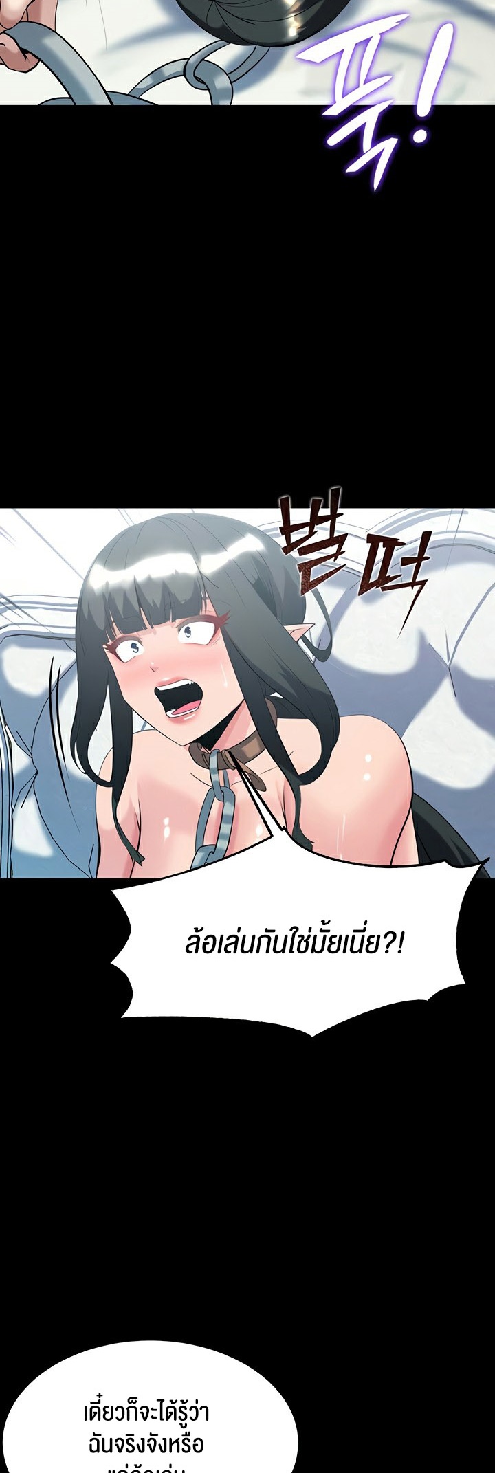 Corruption in the Dungeon – Corruption in the Dungeon – ตอนที่ 39 หน้า 31