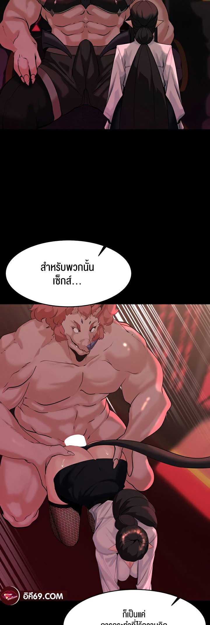 Corruption in the Dungeon – Corruption in the Dungeon – ตอนที่ 39 หน้า 37
