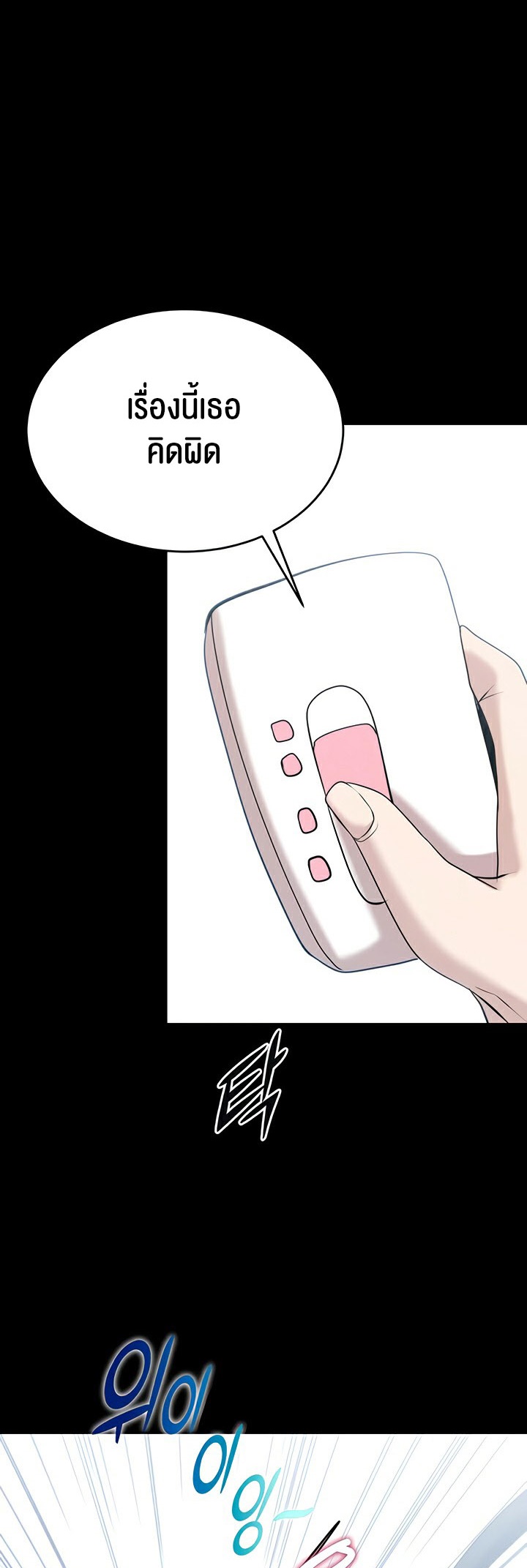 Corruption in the Dungeon – Corruption in the Dungeon – ตอนที่ 39 หน้า 39