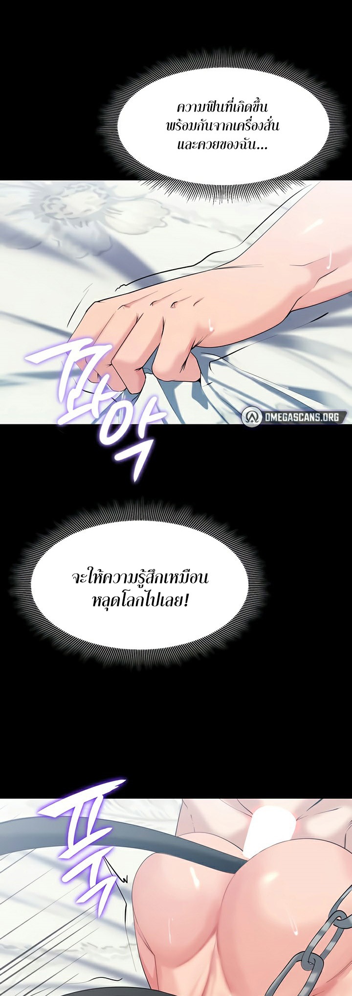 Corruption in the Dungeon – Corruption in the Dungeon – ตอนที่ 39 หน้า 46