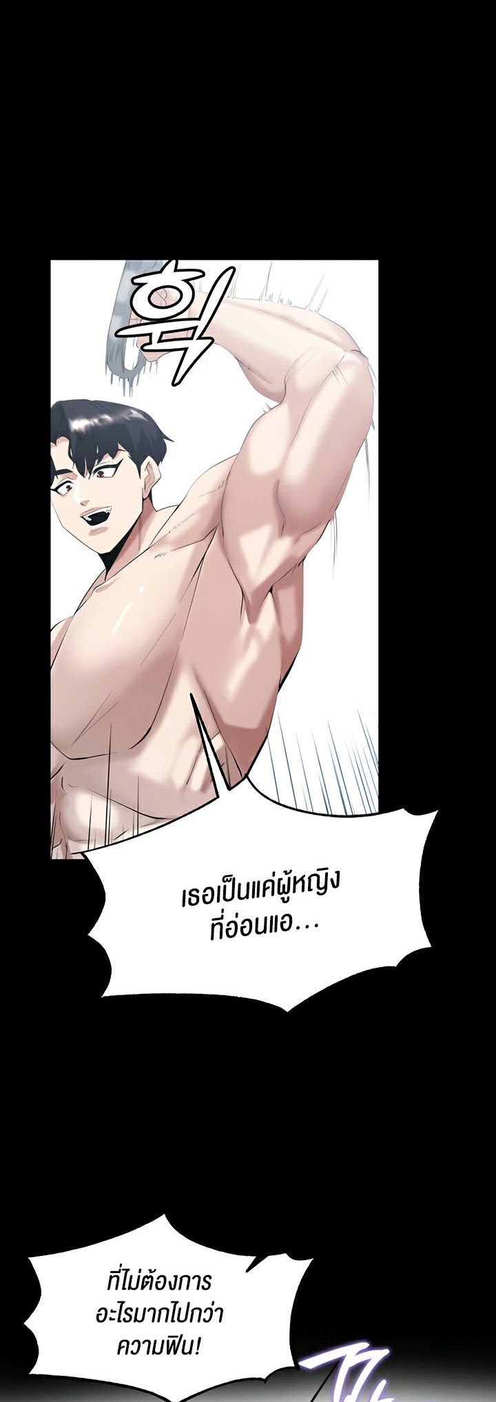 Corruption in the Dungeon – Corruption in the Dungeon – ตอนที่ 39 หน้า 48